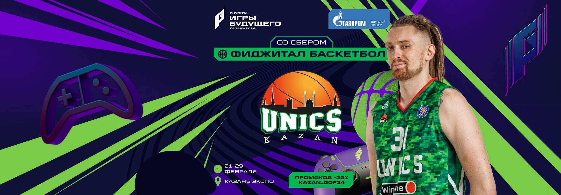 UNICS continues to participate in the Games of Future