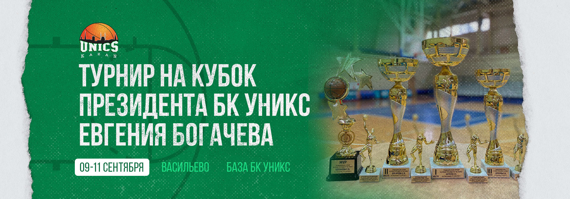 UNICS-2 will compete for the Bogachev Cup