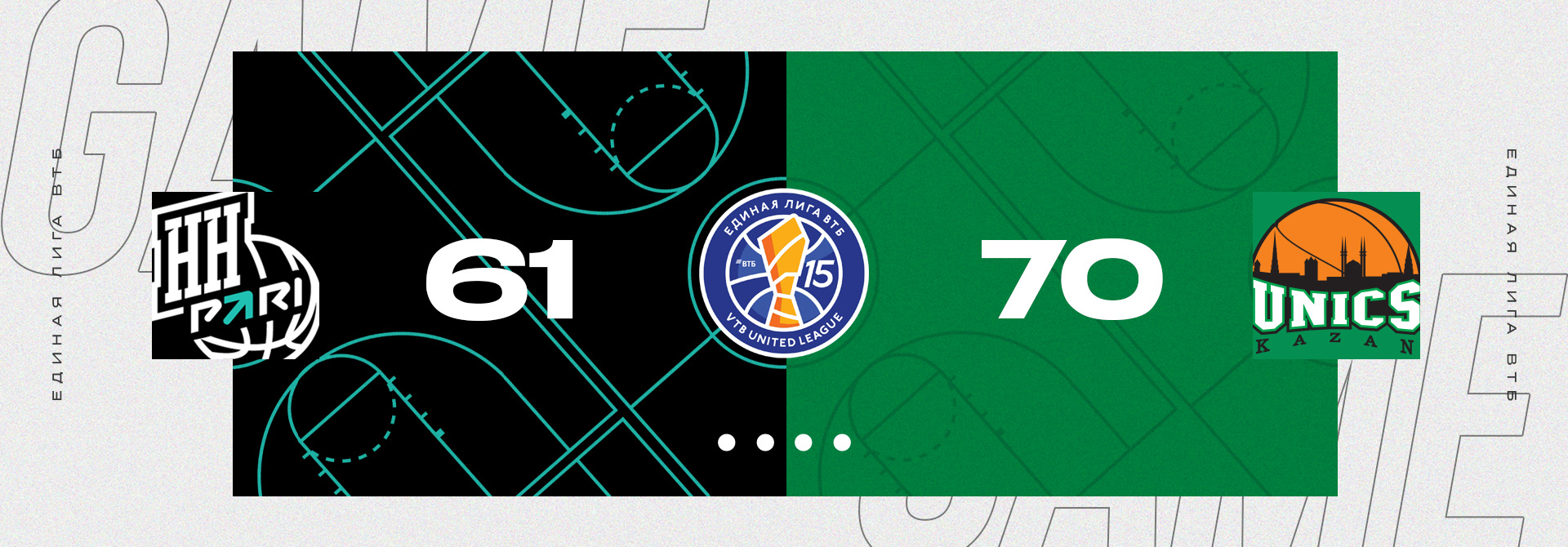 We end the year with an away victory over Nizhny Novgorod!