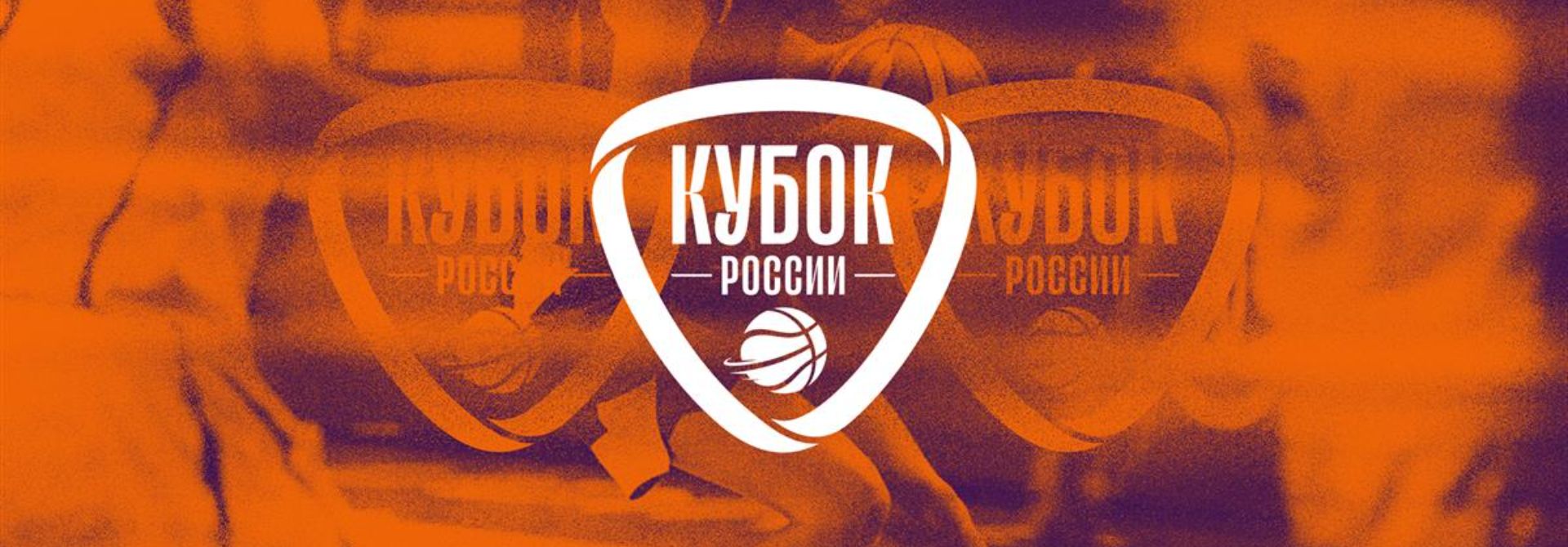 УНИКС-2 стартует в Кубке России